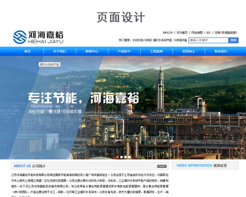 福鼎響應(yīng)式網(wǎng)站建設(shè) 打造高效營銷型網(wǎng)站的網(wǎng)頁設(shè)計之道